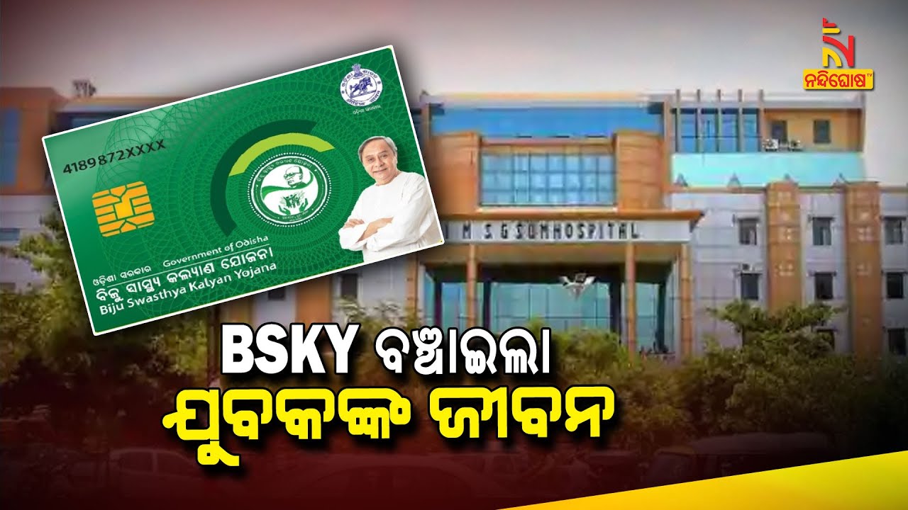 Bhubaneswar SUM Hospital Conducts Rare Aortic Dissection Repair