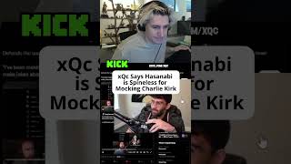xQc Says Hasanabi is Spineless for Mocking Charlie Kirk #xqc #asmongold #hasanabi #charliekirk #fyp