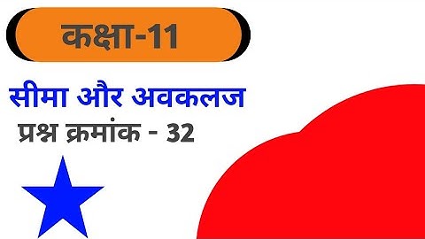 Ex 13.1 Q-32 Class 11 ( limits and Derivatives) Math || Q-32 Ex 13.1 Class 11|| Class 11 Ex 13.1 Q32