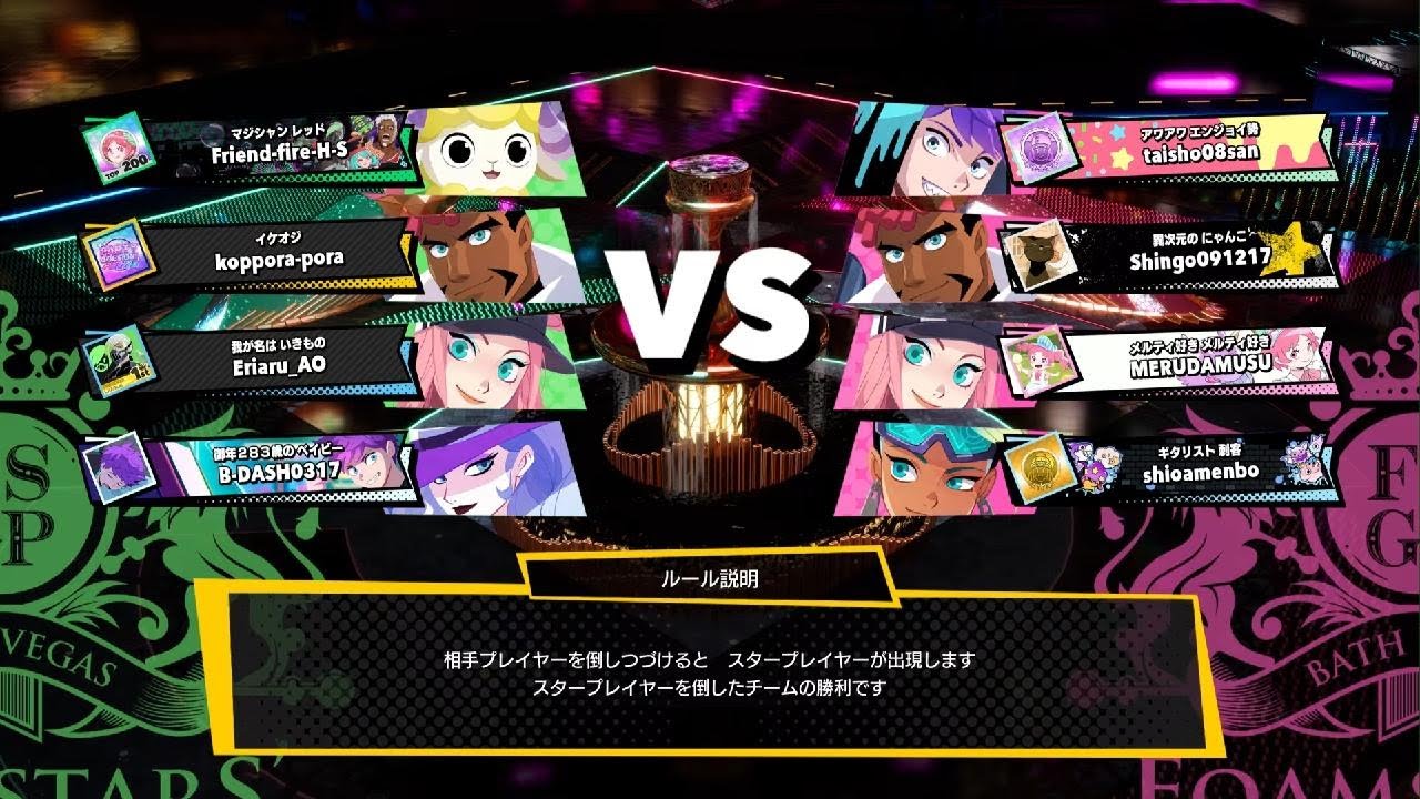 FOAMSTARS_20260215222033