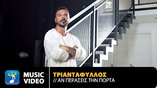 Τριαντάφυλλος - Αν Περάσεις Την Πόρτα (2021) |  Video (4K) Resimi