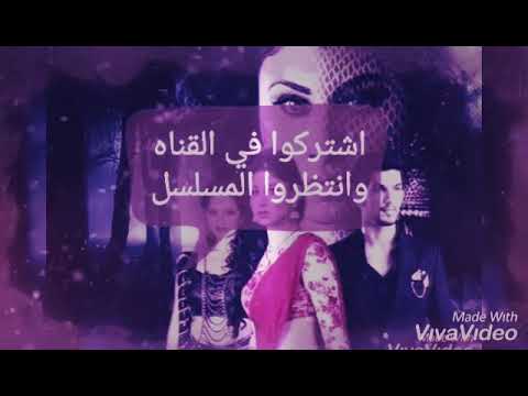 مسلسل الافعي الجزء 2