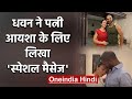 Shikhar Dhawan writes heart touching message for wife Ayesha during lockdown