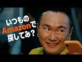 ふるさと納税欲しい時に届かん問題