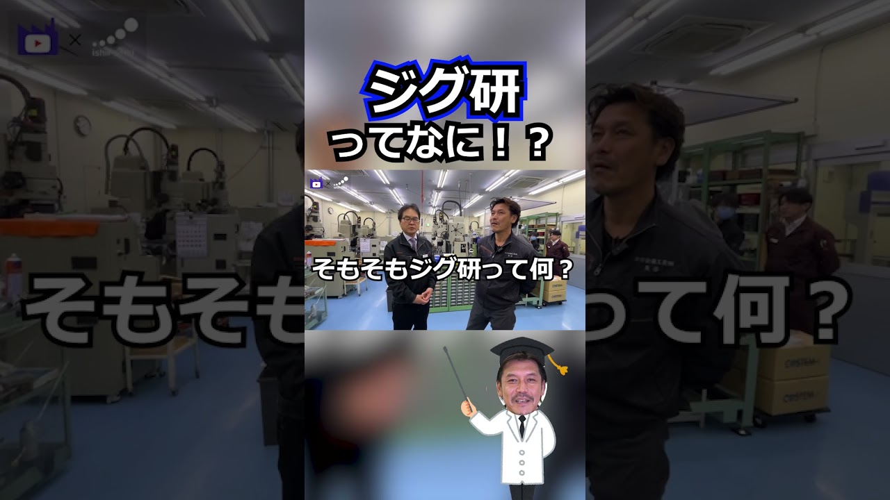 そのヘッドホン何に使うの？｜音で削る職人 #shorts