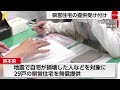 熊本県　県営住宅を無償提供　生活再建へ