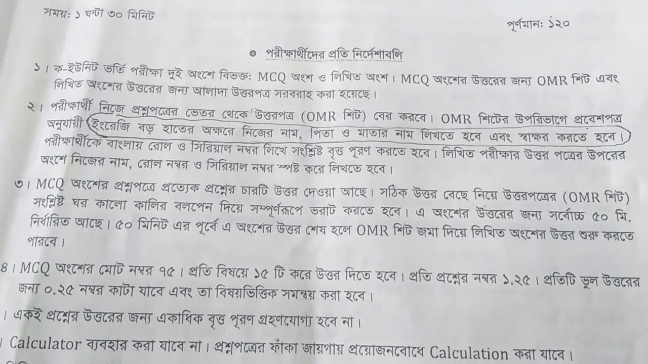 Instructions and question solve of DU A Unit /////English question solution ///2019-20