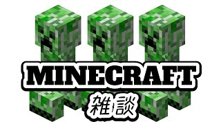 特殊なMOBが見たいちょい雑談 #女性ゲーム実況者