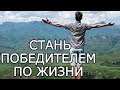 7 умных мыслей как стать человеком действия – Как поднять уверенность в себе и стать лучше