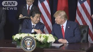 日米首脳会談　貿易交渉やイラン情勢について協議(19/09/26)