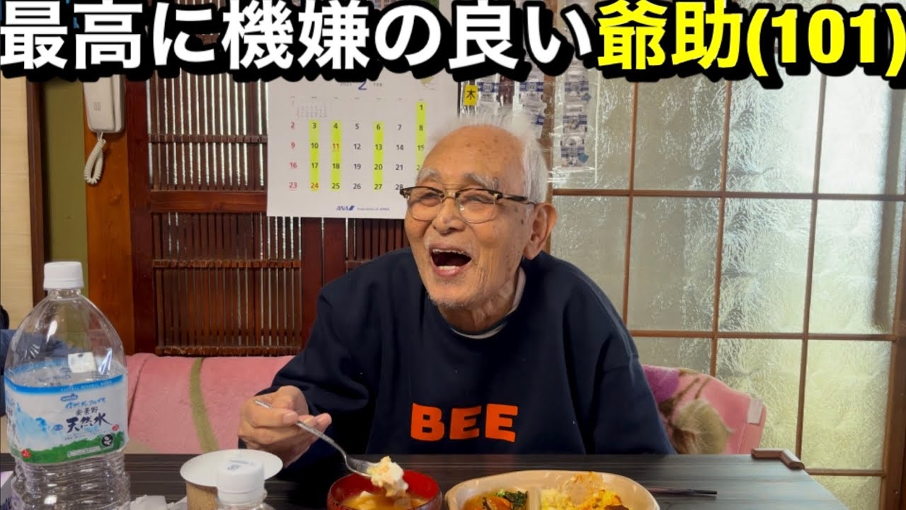 101 years old] An old man in a great mood - YouTube