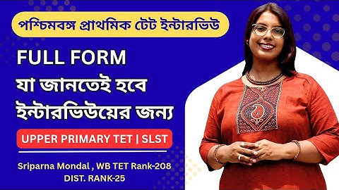 Important Full form|NEP|West Bengal Primary TET Interview|Upper primary TET|SLST|CUT OFF UPDATE