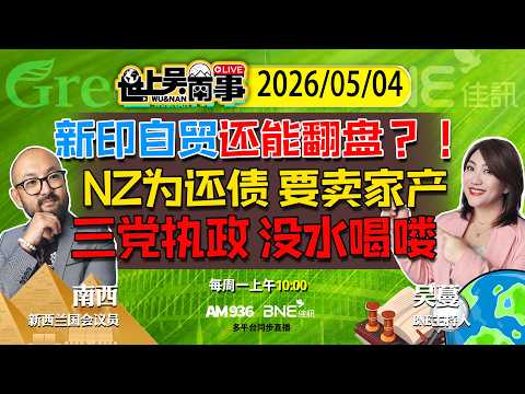 Green Party MP: The Singapore-India Free Trade Agreement is not an economic contract at all! It c...