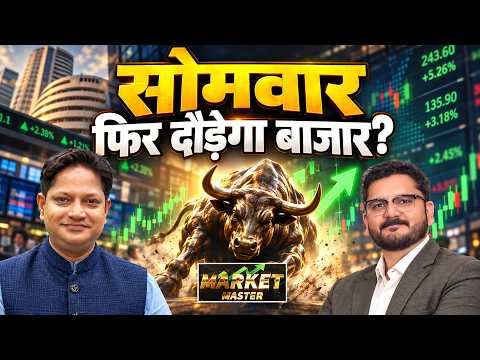 Suzlon, RIL, ITC, IFCI, Apollo Micro, MCX, IREDA, PB Fintech, JSW Infra, ACME Stocks में क्या करें?