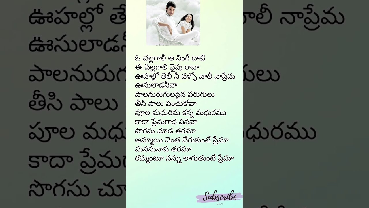 Sogasu Chuda Taramaa Trending Viral Telugusongs Ytshorts Shorts