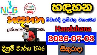 Handahana 1546 2026.07.03 Today NLB Lottery Result අද හඳහන ලොතරැයි ප්‍රතිඵල