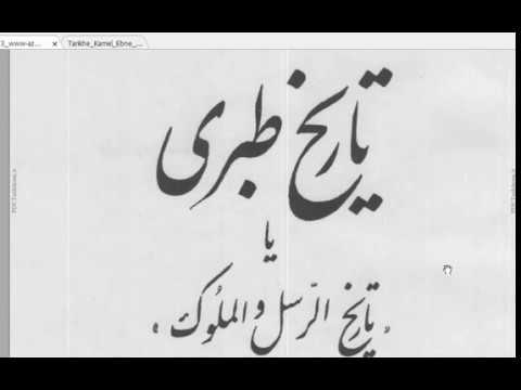 ناسزاگویی محمد پیامبر اسلام به خدایان عرب برای دیدن کلیپ های بیشتر توضیحات را نگاه کنید 