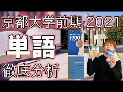 【俺の青春】〜英単語ターゲット1900〜　2年間！ 俺の青春】〜英単語ターゲット1900〜 2年間！ - メルカリ