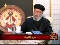 اسرار الكنيسة ابونا اثناسيوس المقاري 