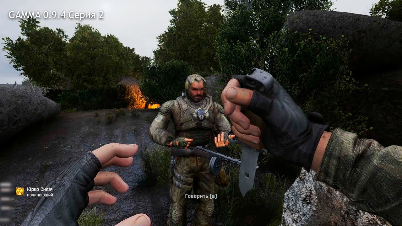 Первые Задания - GAMMA 0.9.4 #2