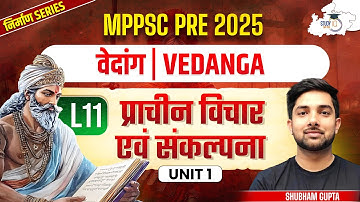 Unit 1 MPPSC PRE 2025 | L11 | Ancient Knowledge | वेदांग | VEDANGA | By: Shubham Gupta Sir