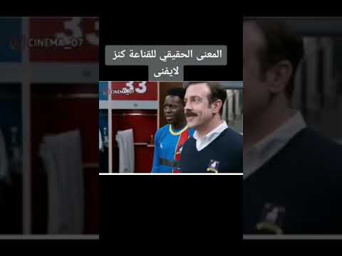 المعنى الحقيقي للقناعة كنز لا يفنى