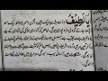 Asma Ul Husna ke Hairat Angez Fawaid | LIVE Wazifa &amp; Rohani Barkat | Har Mushkil Ka Hal(part 3)