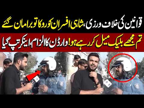 Tum Mujhy Bl@ckmail Kar Rahy Ho | Warden Ka Ilz@m | Mian Imran Arshad Ne Ragra Laga Dia | LPH