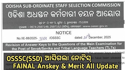 OSSSC (SSD) Notice Published//Big Update Final Ansley & Merit All Update//Most Awaiting Video...
