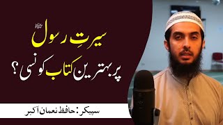 Seerat Un Nabi ﷺ Per Behtreen Kitab Best Book On Seerat Un Nabiﷺ In Urdu By Hafiz Nauman Akbar screenshot 1