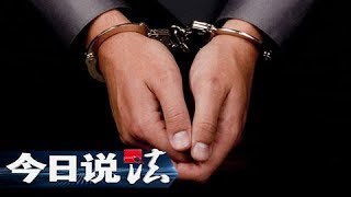 【Legal Report】20171227 | CCTV Legal Report