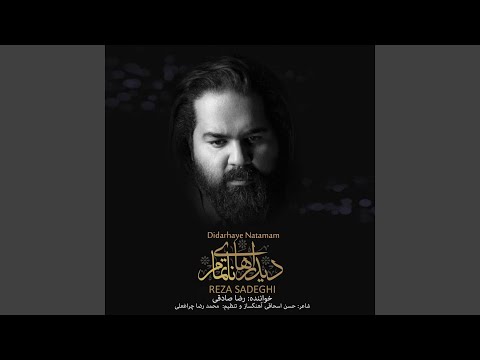 Reza Sadeghi - Didarhaye Natamam