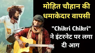 Mohit Chauhan’s ‘Chikiri Chikiri’ Sets the Internet on Fire | 90s Magic Is Back