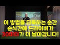 이 방법을 터득하는 순간 드라이버는 순식간에 30미터가 더 날아간다! (한/E/中/日) (Pocket Pandora 2)