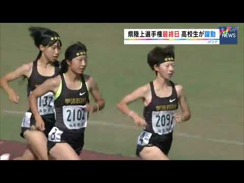 福島県陸上競技選手権最終日 高校生が躍動 Youtube