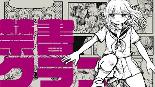 禁書クラブ/可不