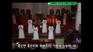 광남장로교회 원로목사 추대밎 3대 목사 취임식