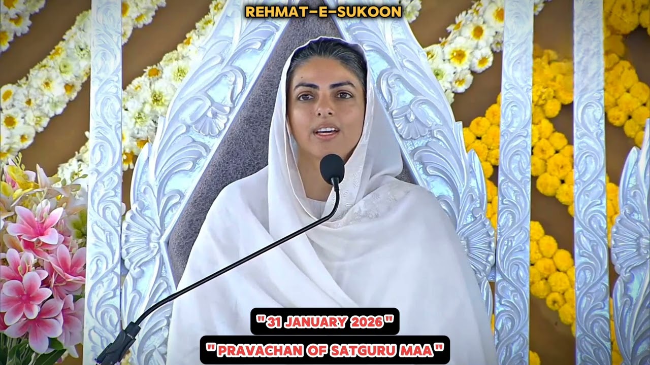 Satguru Mata Sudiksha Ji Maharaj Vichar | निरंकारी विचार | Latest Nirankari Vichar | New Vichar 2026