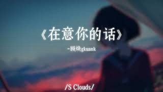 gkuank  djzai Yi Ni De Huahot Tiktok
