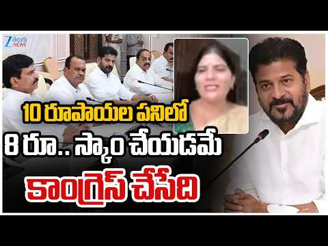 BRS Sumitra Anand Comments On Congress Govt | 10 రూపాయల పనిలో  8 రూ.. స్కాం చేయడమే కాంగ్రెస్ చేసేది - ZEE24TELUGUNEWS