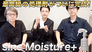sins(シンズ) モイスチャープラス 1000ml リフィルの業務用通販サイト
