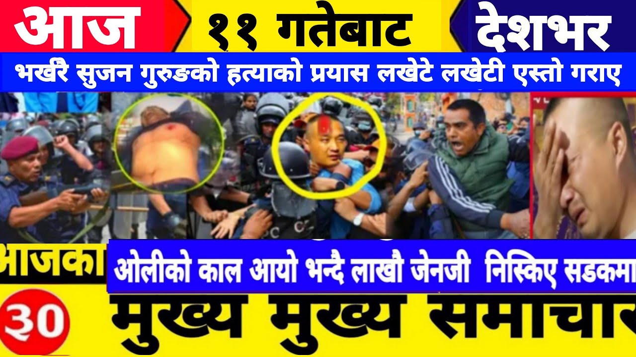 Nepali news 🔴 आज माघ 11 गते आइतबार | nepal news tv news aaja ka samachar January 25,2026 Gen