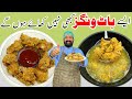 Crispy &amp; Juicy Hot Wings | KFC Style Chicken Wings | چکن ونگز بنانے کا آسان طریقہ | BaBa Food RRC