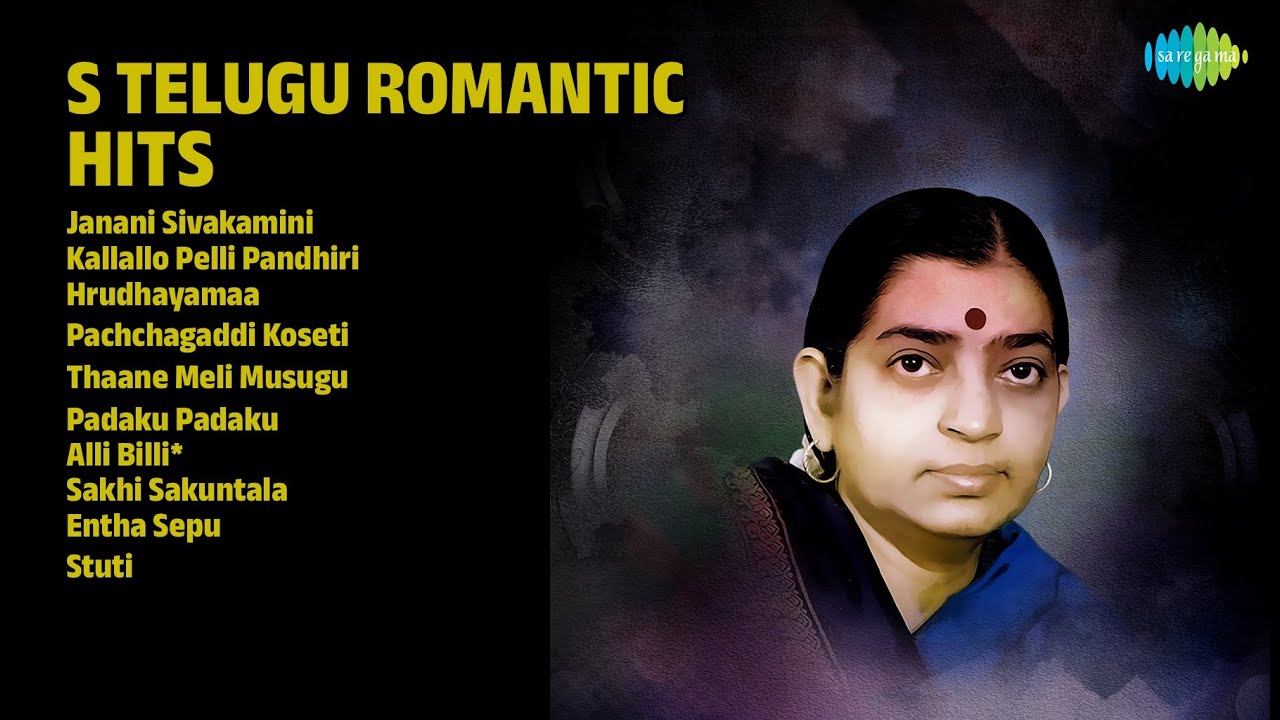 ఘంటసాల, సుశీల మధురాలు | Ghantasala Songs | Janani Sivakamini | Kallallo Pelli Pandhiri