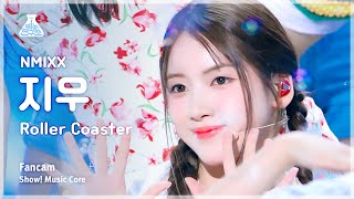 [예능연구소] NMIXX JIWOO – Roller Coaster(엔믹스 지우 - 롤러 코스터) FanCam | Show! MusicCore | MBC230715방송
