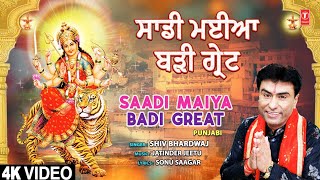 Saadi Maiya Badi Great | 🙏Punjabi Devi Bhajan🙏 | Shiv Bhardwaj | Mata Ki Bhentein | 4K