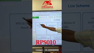 📢 RPS-010 Scheme List kese check kre !