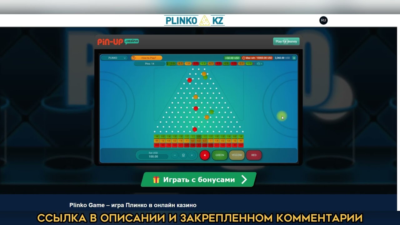 Plinko Game – обзор игры Плинко от Spribe в онлайн казино