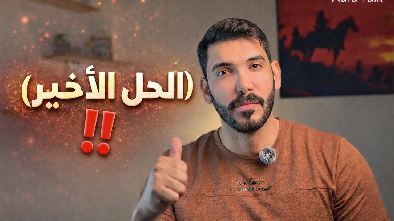 الهدوء هو الحل الحقيقي لكل تحديات الحياة