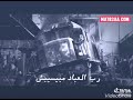 اغنية مدمعيش يا ام الشهيد